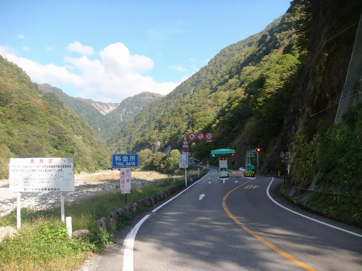 Hakusan Super Rindo Forest Road Chugu Toll Gate 001